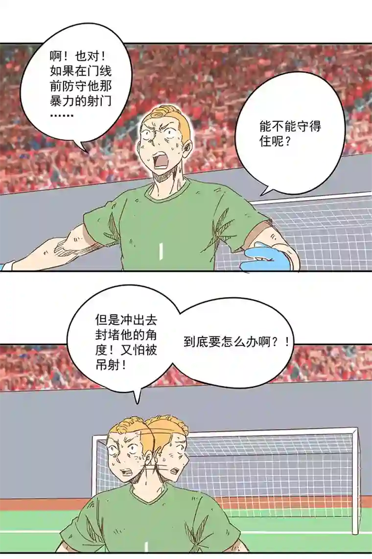 神之一脚第一百三十四波 推射！