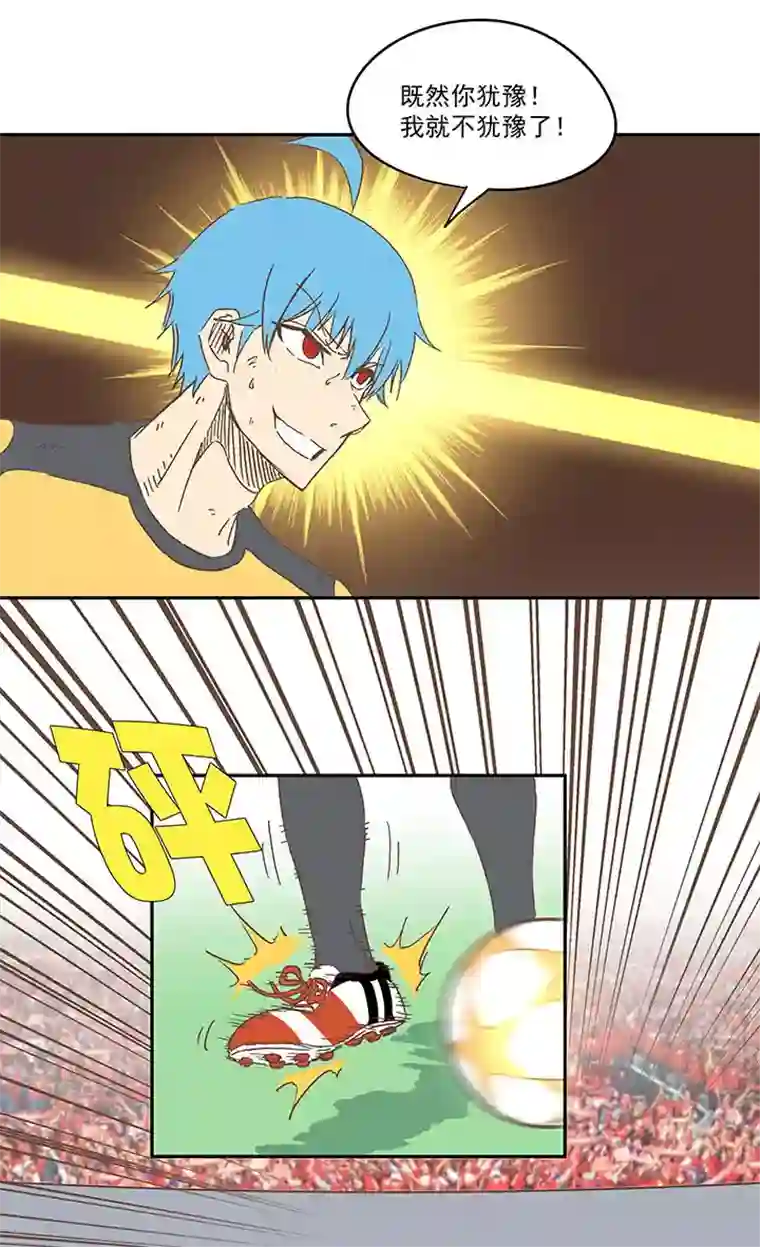 神之一脚第一百三十四波 推射！