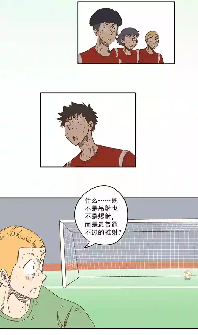 神之一脚第一百三十四波 推射！