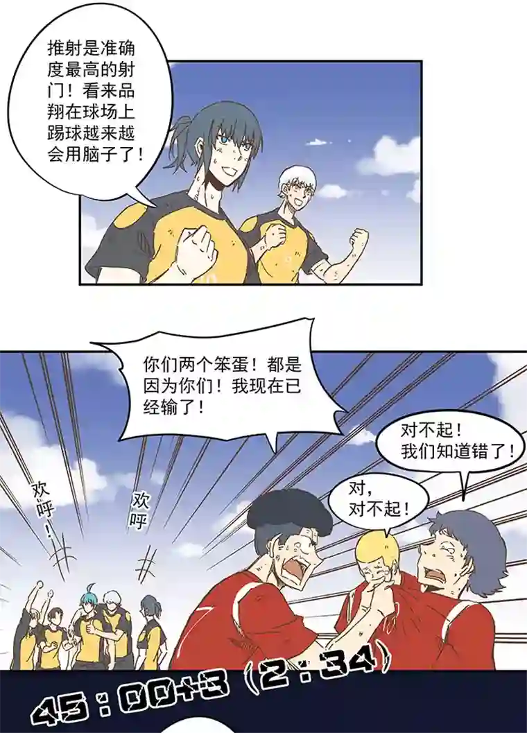 神之一脚第一百三十四波 推射！