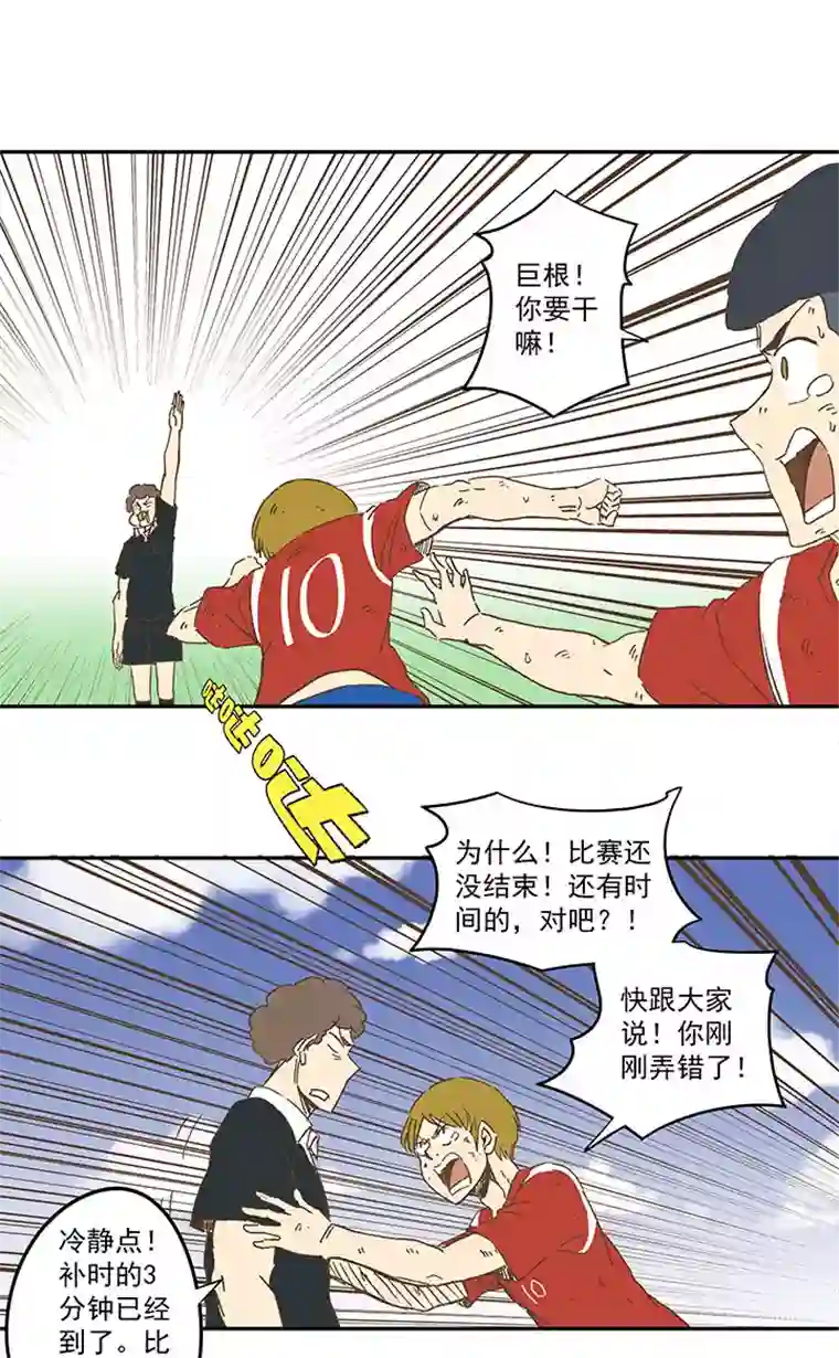 神之一脚第一百三十四波 推射！