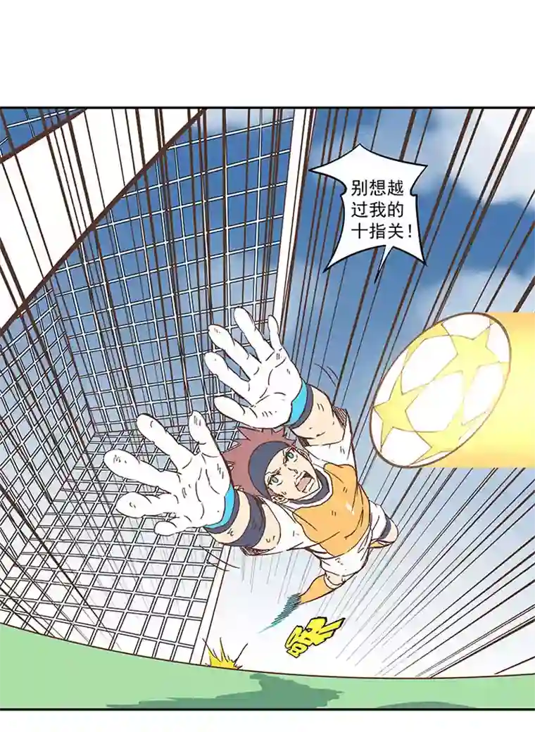 神之一脚第一百三十四波 推射！