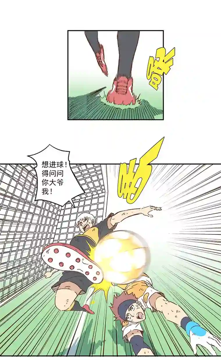 神之一脚第一百三十四波 推射！