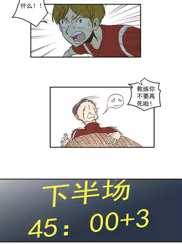 神之一脚第一百三十四波 推射！