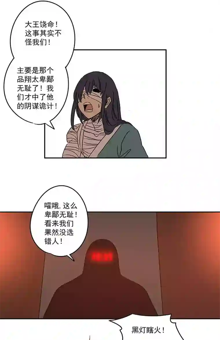 神之一脚第一百三十六波 黑灯瞎火
