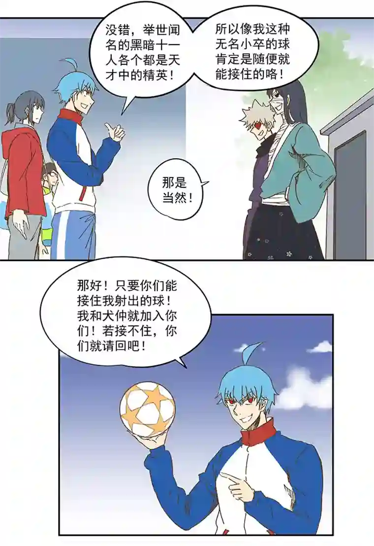 神之一脚第一百三十六波 黑灯瞎火