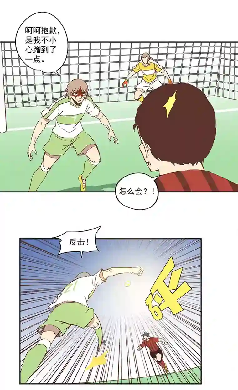 神之一脚第一百三十八波 屏山大逆转！