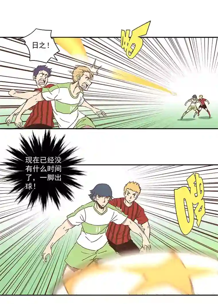 神之一脚第一百三十八波 屏山大逆转！