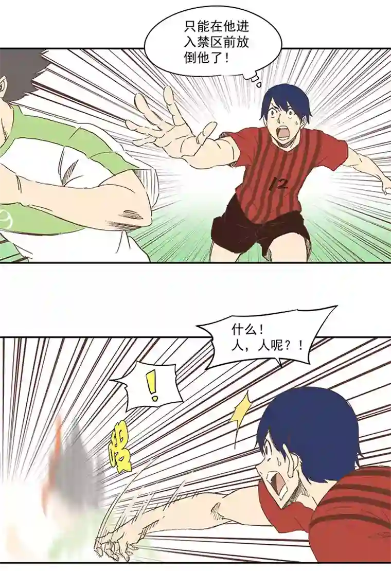 神之一脚第一百三十八波 屏山大逆转！