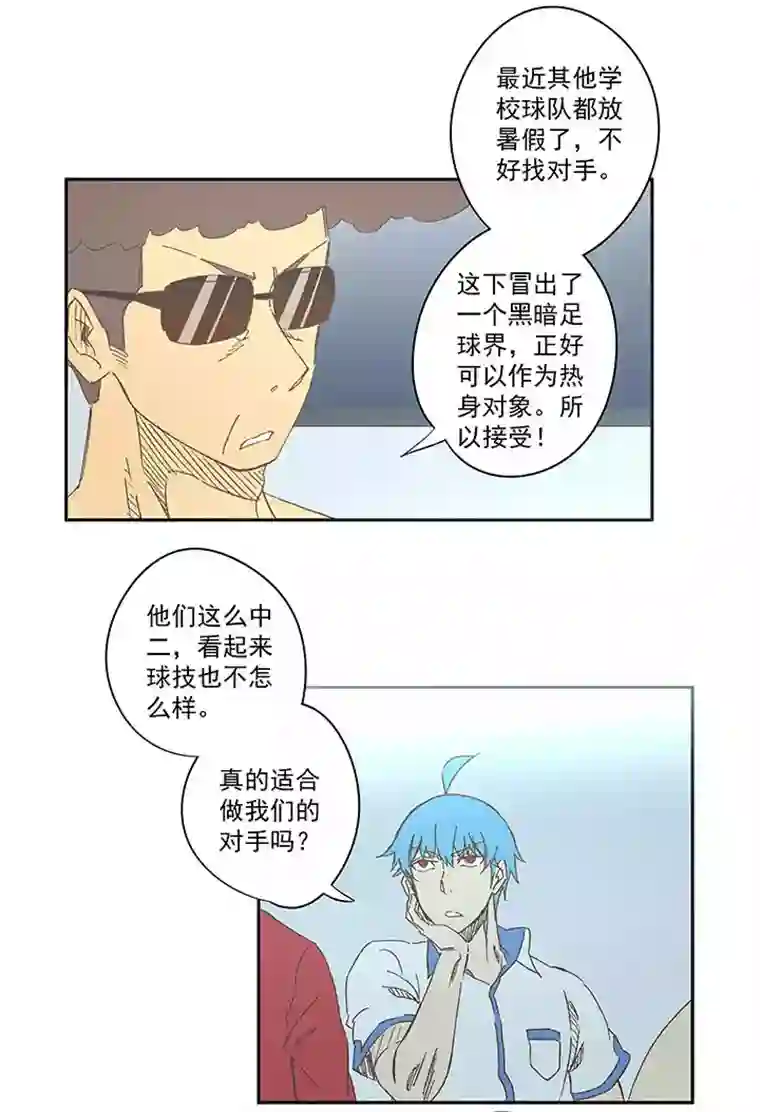 神之一脚第一百三十八波 屏山大逆转！