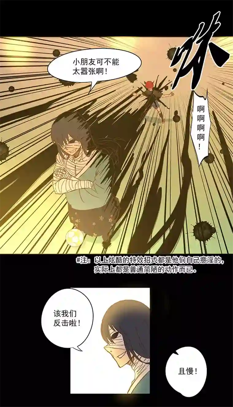 神之一脚第一百三十八波 屏山大逆转！