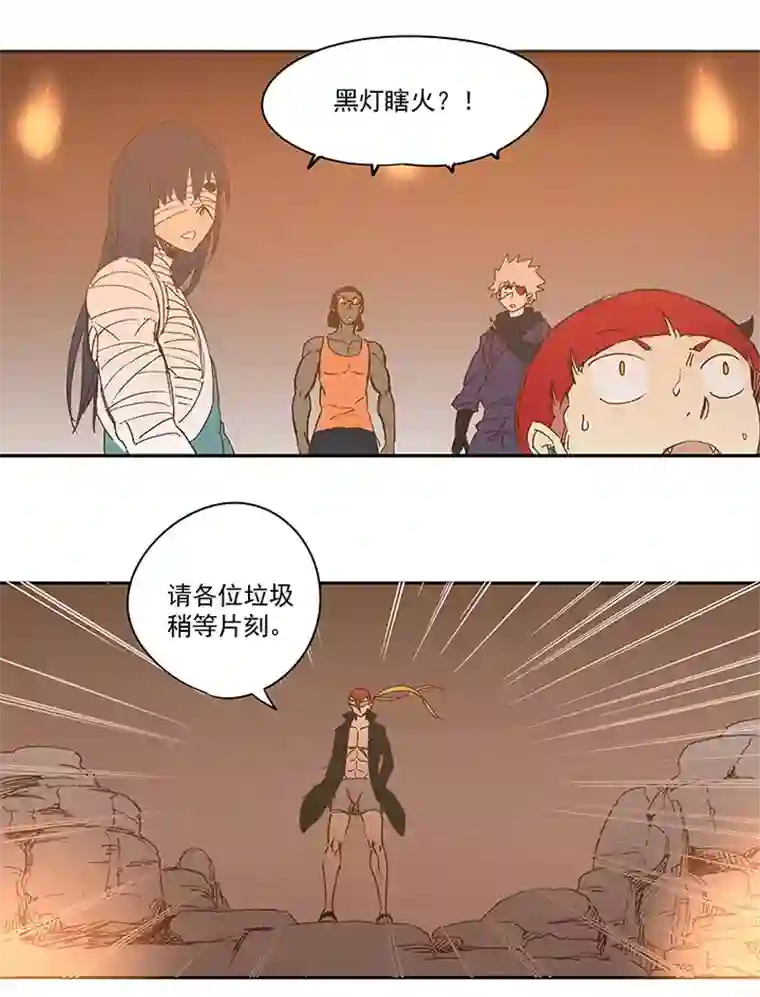 神之一脚第一百三十八波 屏山大逆转！