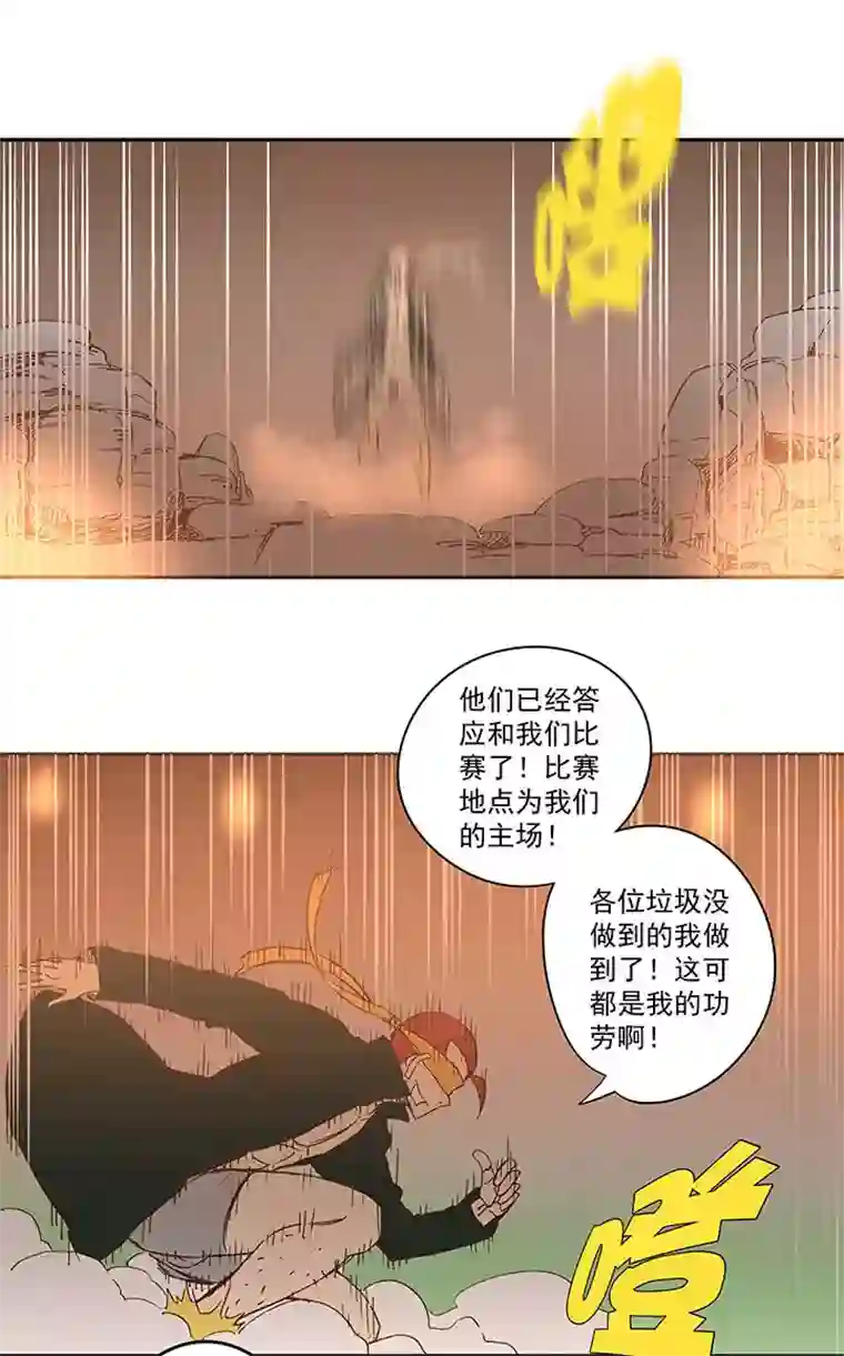 神之一脚第一百三十八波 屏山大逆转！