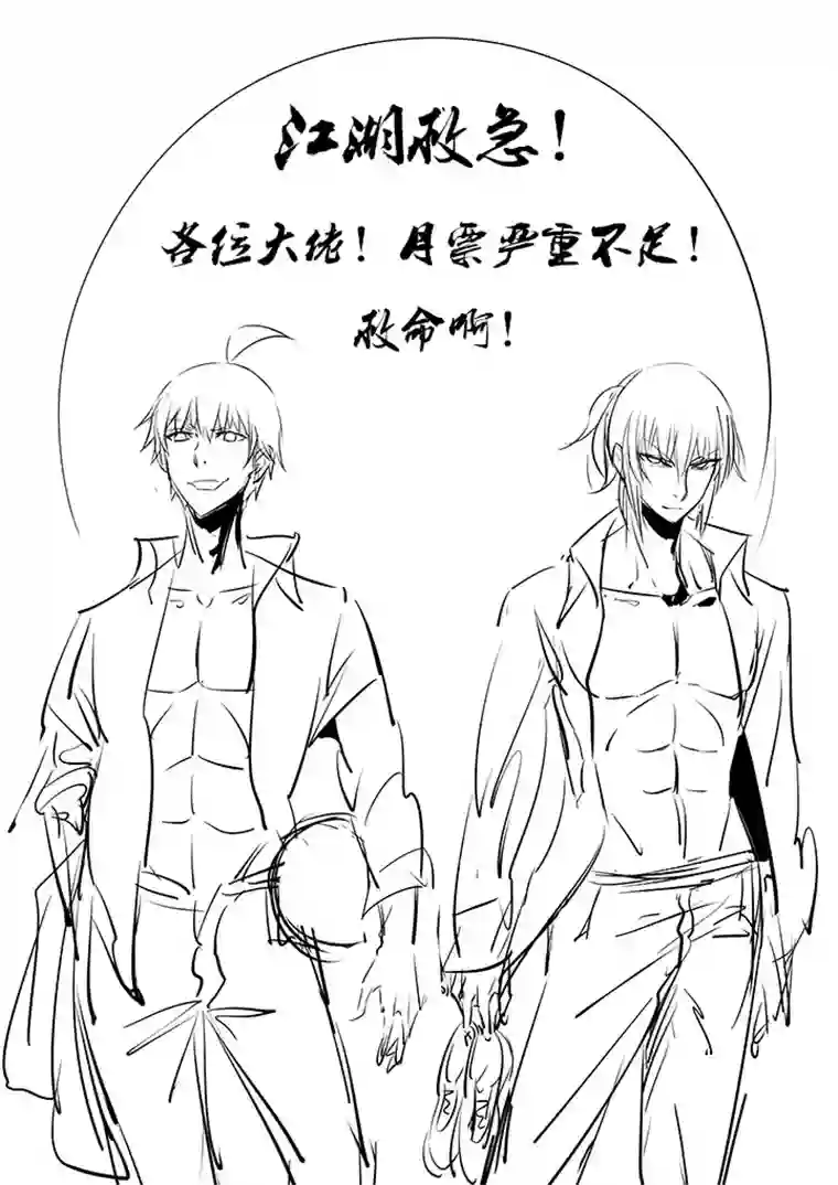 神之一脚第一百三十八波 屏山大逆转！