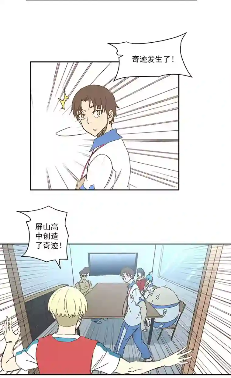 神之一脚第一百三十八波 屏山大逆转！