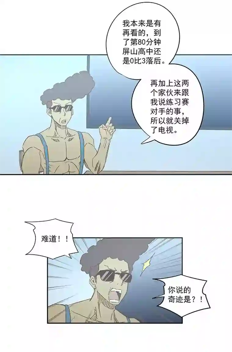 神之一脚第一百三十八波 屏山大逆转！