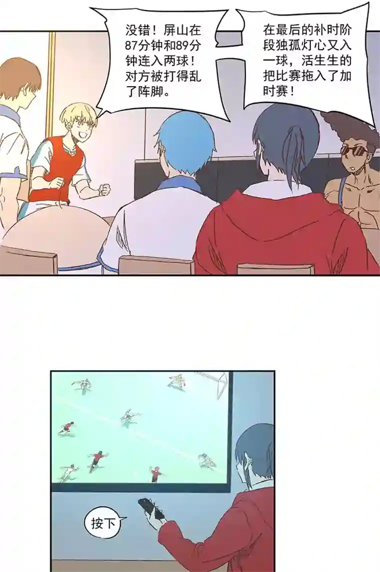 神之一脚第一百三十八波 屏山大逆转！