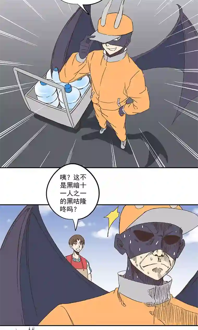 神之一脚第一百三十九波 黑咕隆咚！