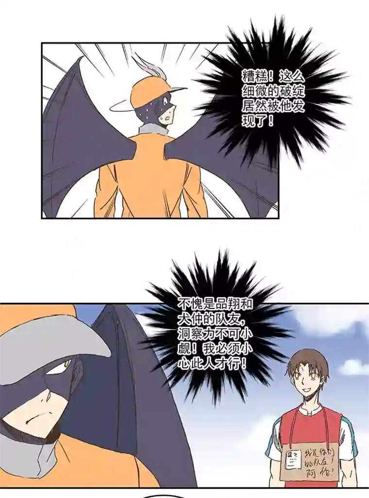 神之一脚第一百三十九波 黑咕隆咚！