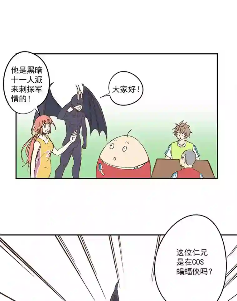 神之一脚第一百三十九波 黑咕隆咚！