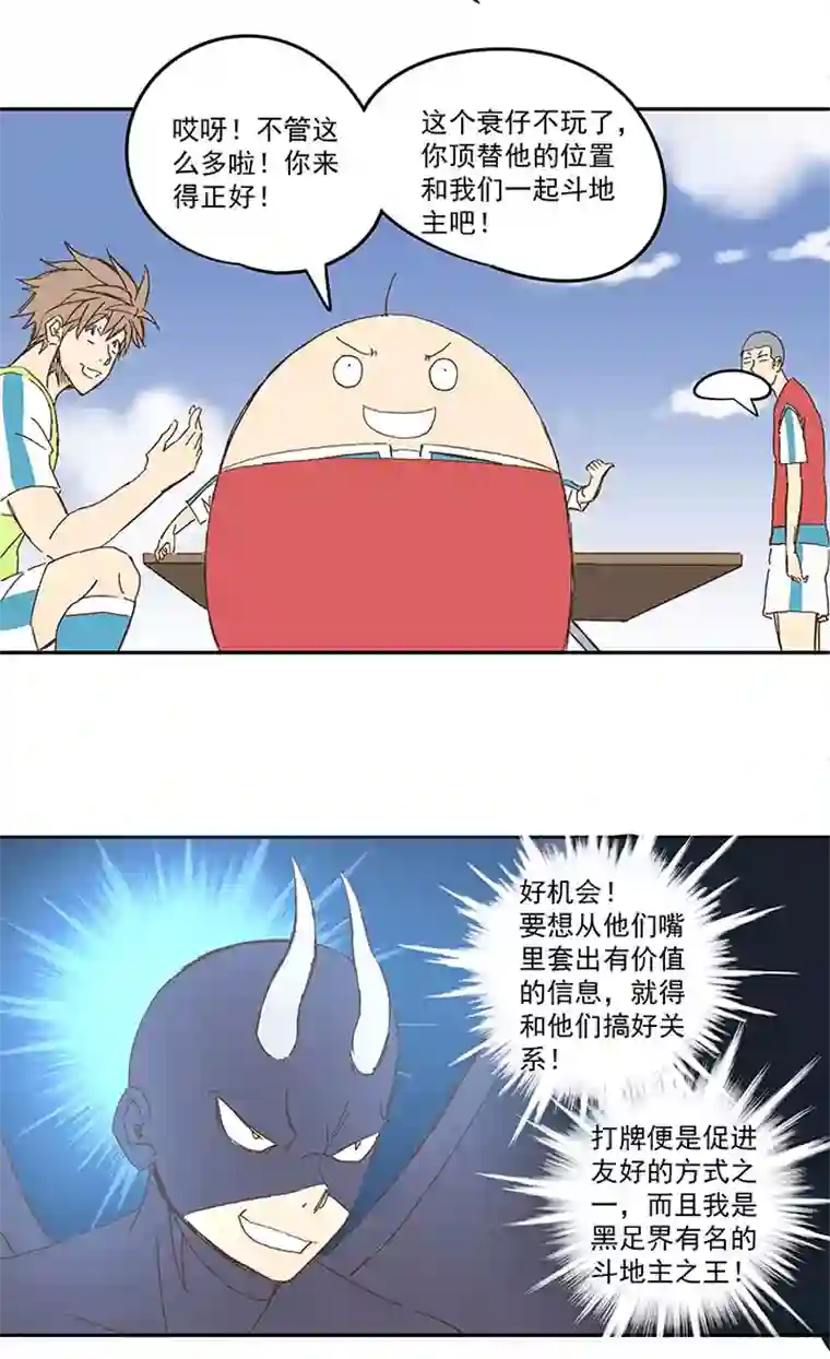 神之一脚第一百三十九波 黑咕隆咚！