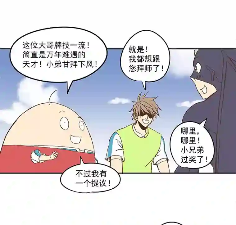 神之一脚第一百三十九波 黑咕隆咚！