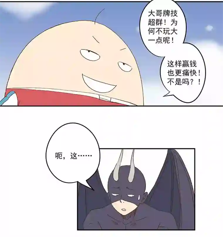 神之一脚第一百三十九波 黑咕隆咚！