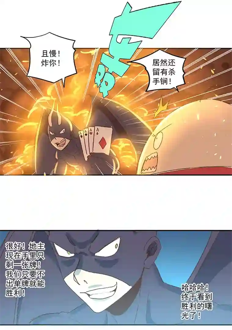 神之一脚第一百四十波 黑暗之王！