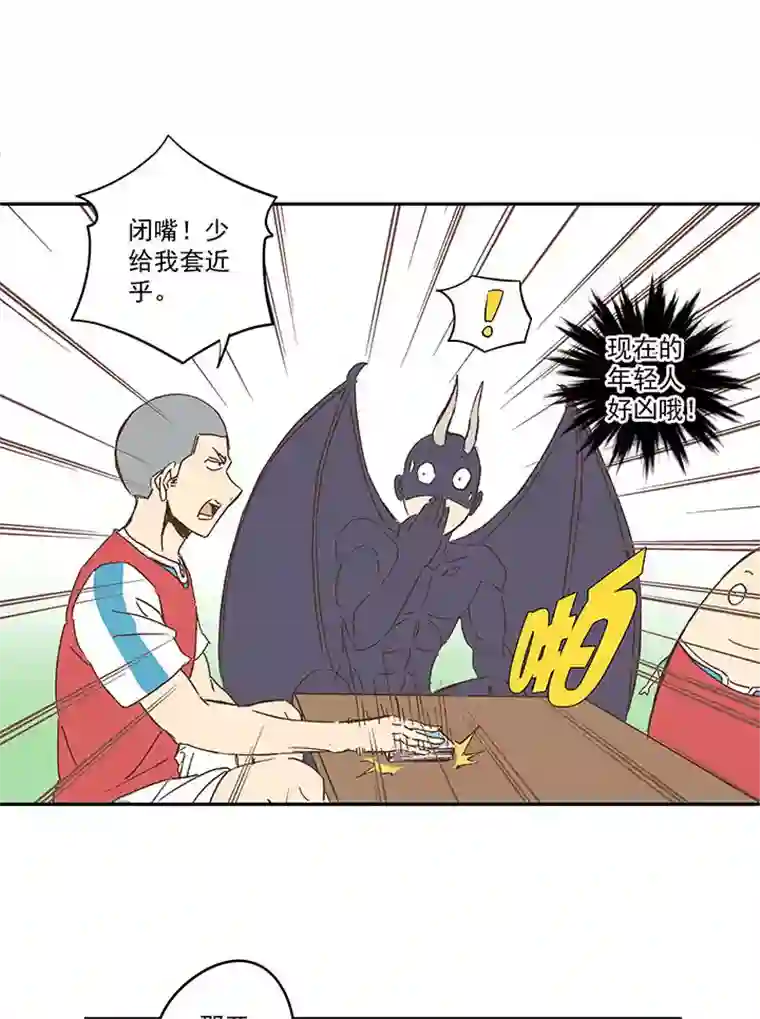 神之一脚第一百四十波 黑暗之王！