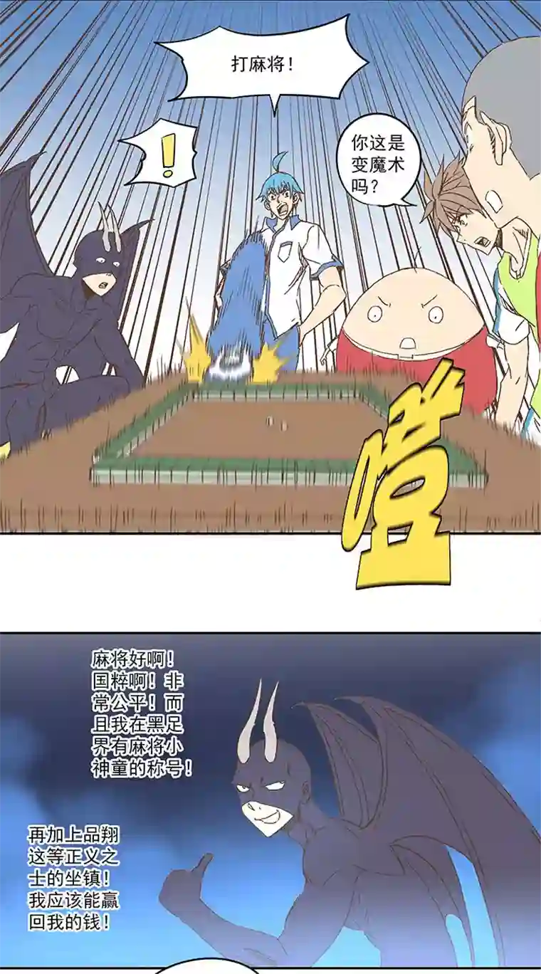 神之一脚第一百四十波 黑暗之王！