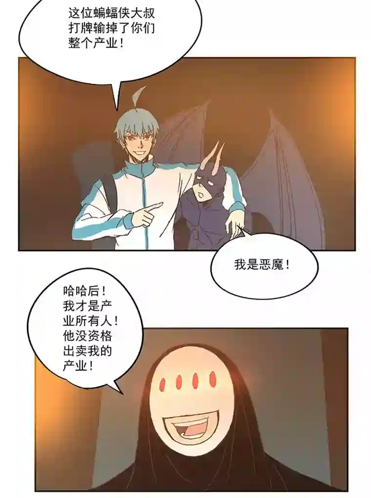 神之一脚第一百四十波 黑暗之王！