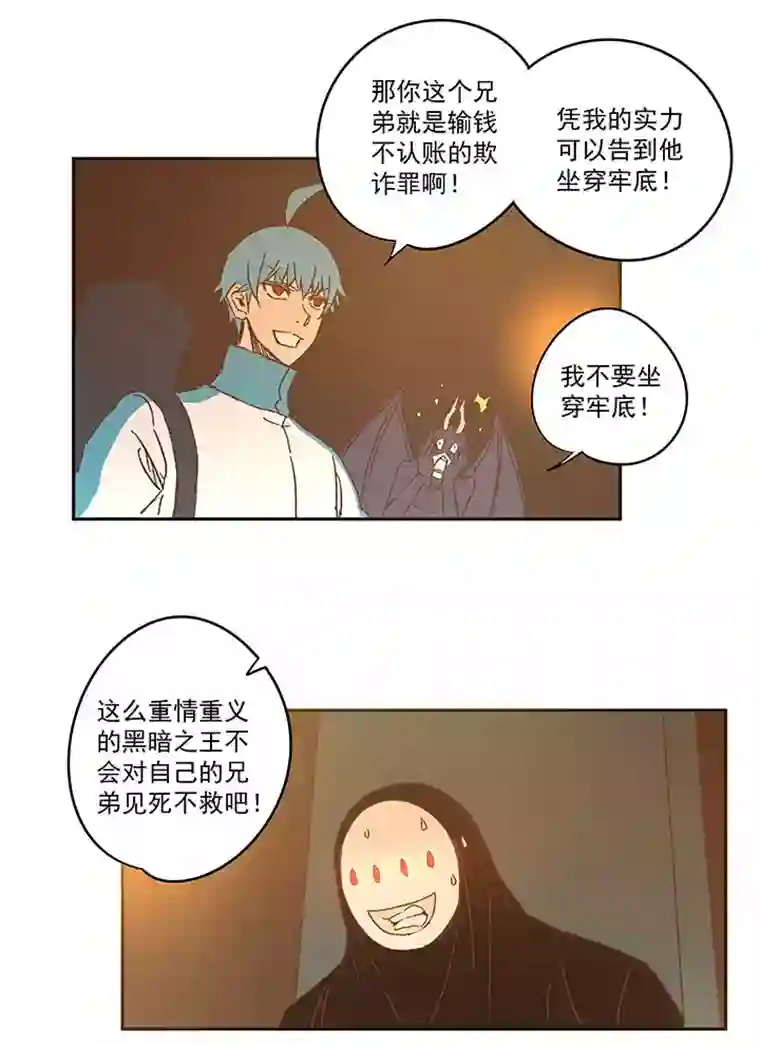 神之一脚第一百四十波 黑暗之王！