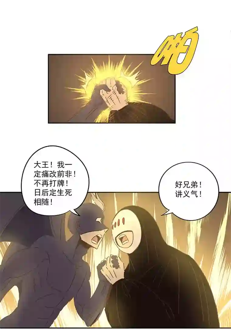 神之一脚第一百四十波 黑暗之王！