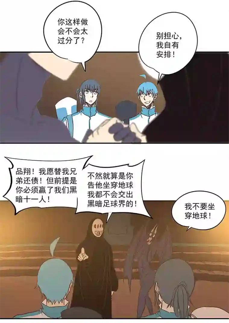 神之一脚第一百四十波 黑暗之王！