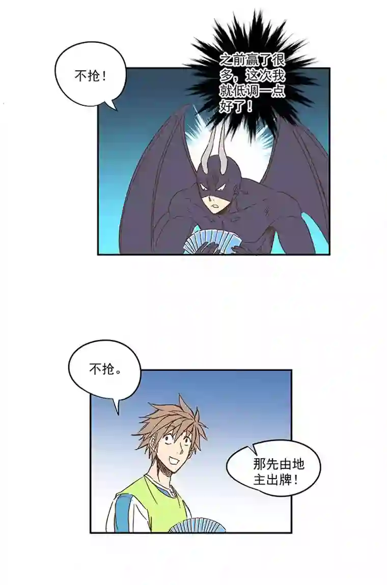 神之一脚第一百四十波 黑暗之王！