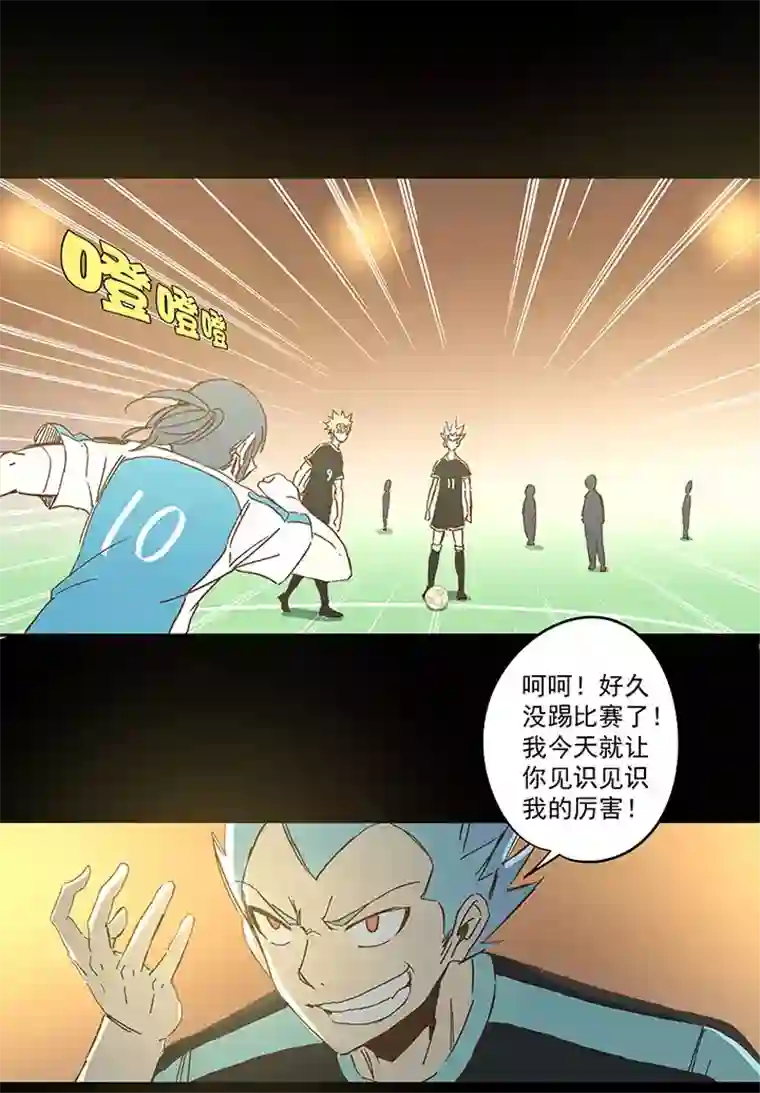 神之一脚第一百四十一波 全国冠军！