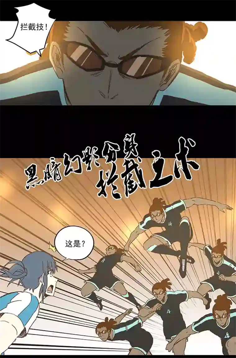 神之一脚第一百四十二波 心眼！开启！