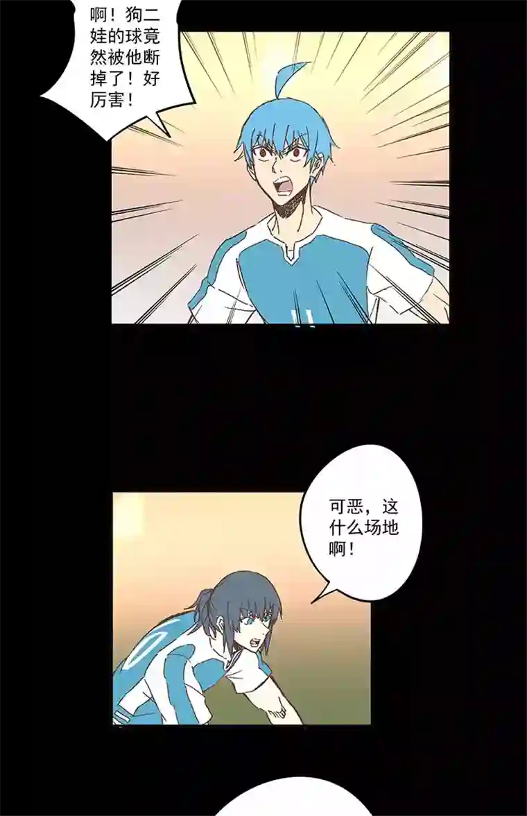 神之一脚第一百四十二波 心眼！开启！