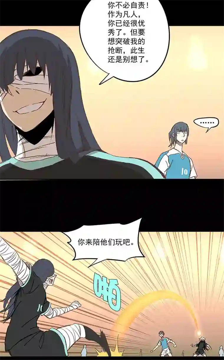 神之一脚第一百四十二波 心眼！开启！