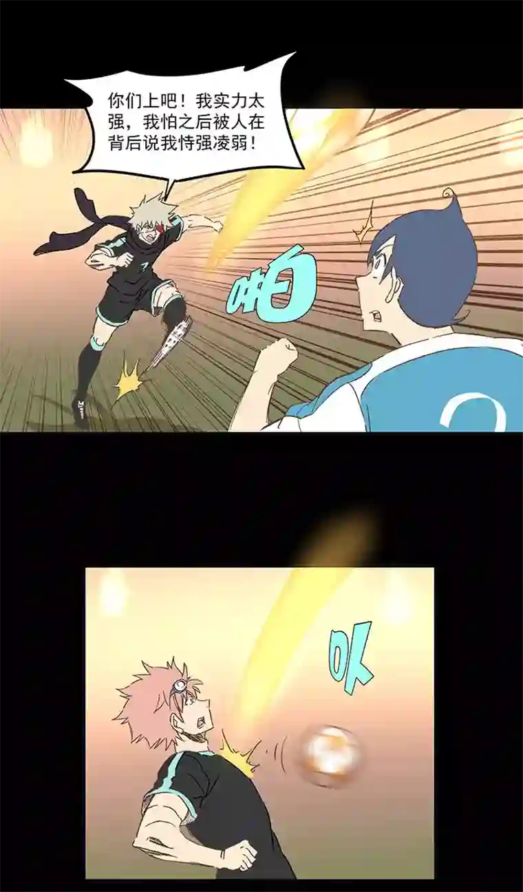 神之一脚第一百四十二波 心眼！开启！