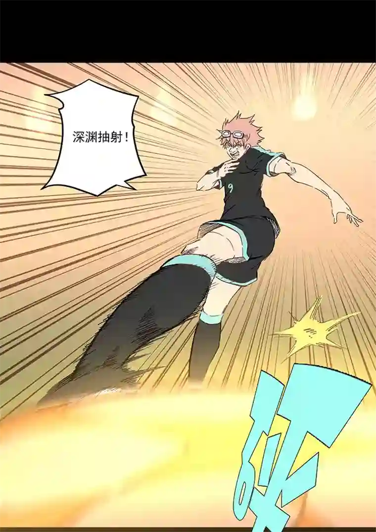 神之一脚第一百四十二波 心眼！开启！