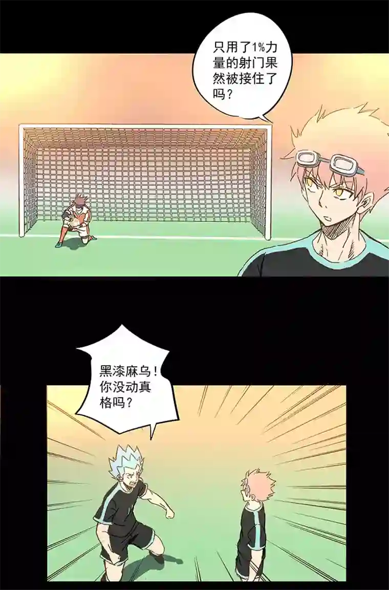 神之一脚第一百四十二波 心眼！开启！