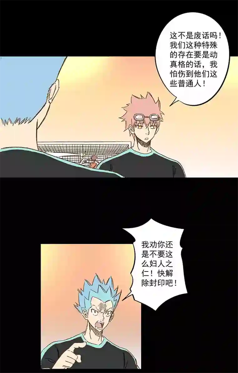 神之一脚第一百四十二波 心眼！开启！