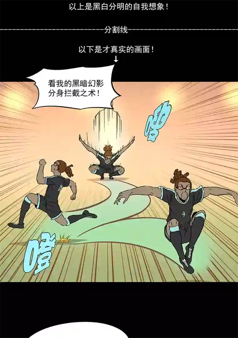 神之一脚第一百四十二波 心眼！开启！