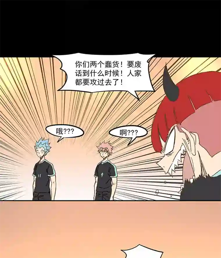神之一脚第一百四十二波 心眼！开启！