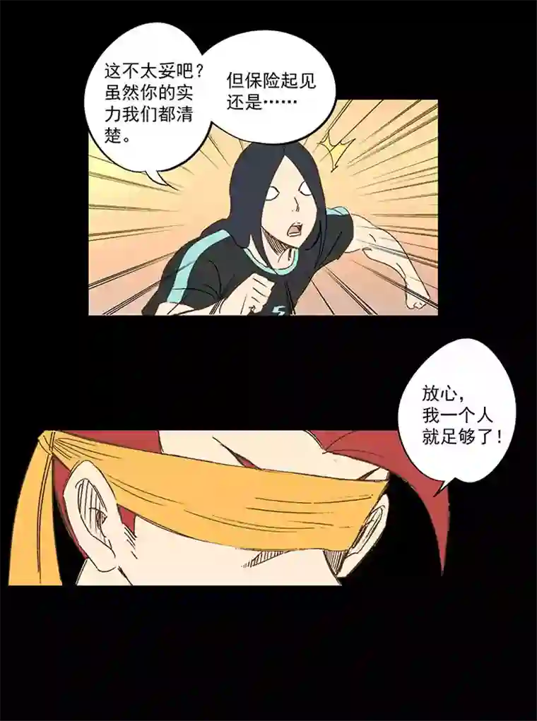 神之一脚第一百四十二波 心眼！开启！