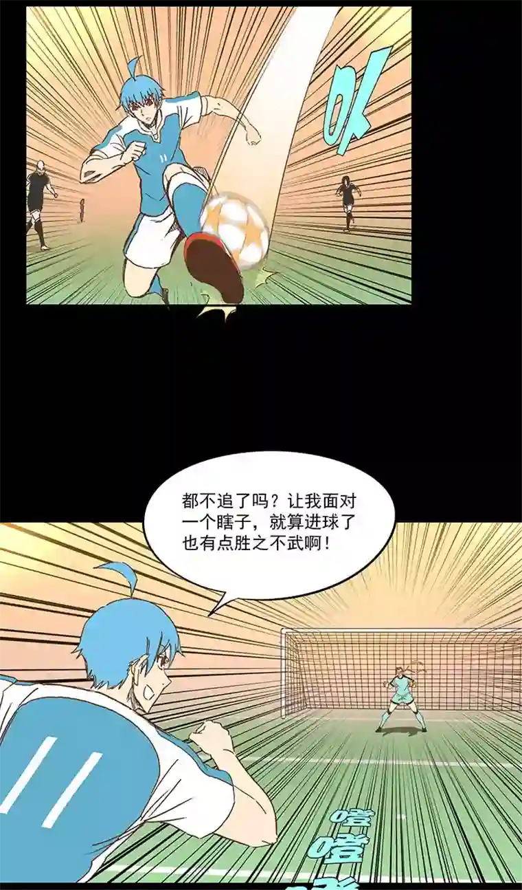 神之一脚第一百四十二波 心眼！开启！
