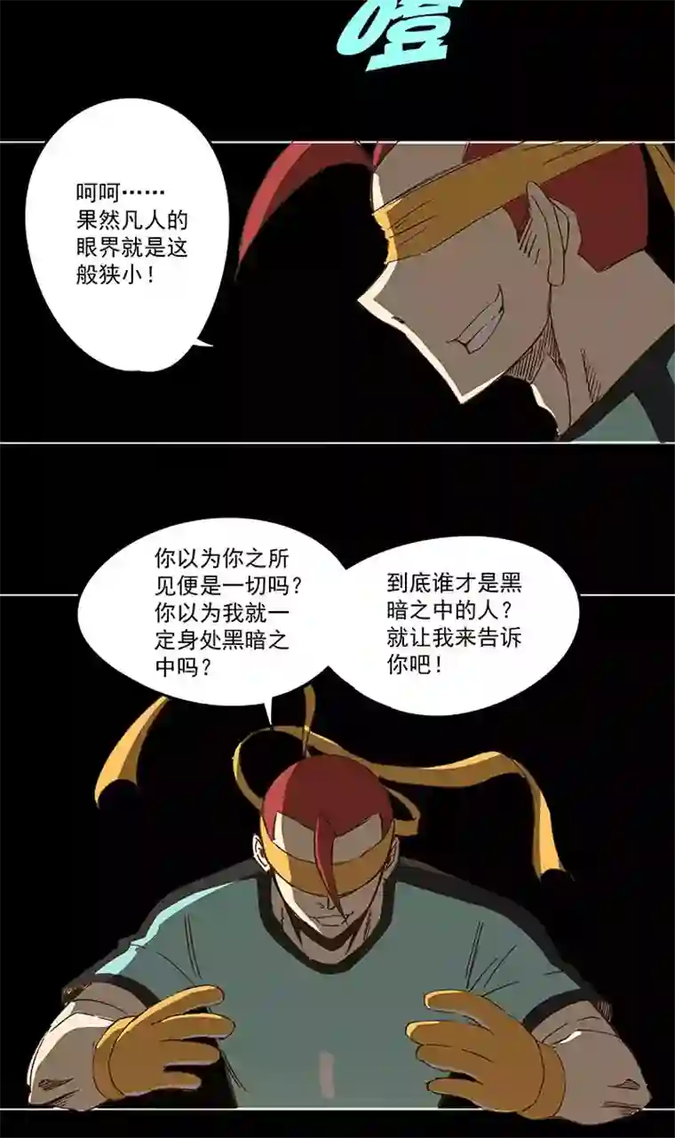 神之一脚第一百四十二波 心眼！开启！