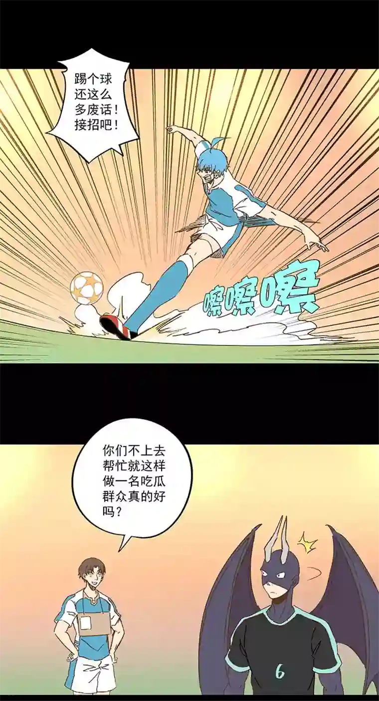 神之一脚第一百四十二波 心眼！开启！