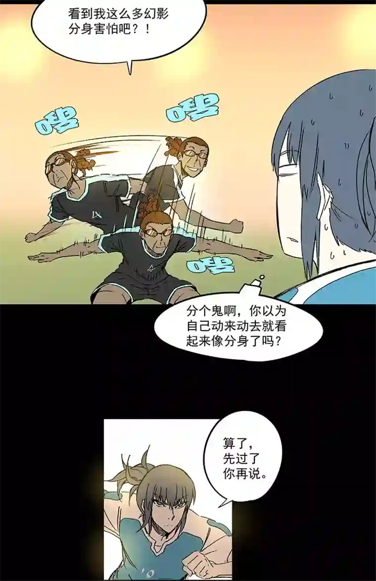 神之一脚第一百四十二波 心眼！开启！